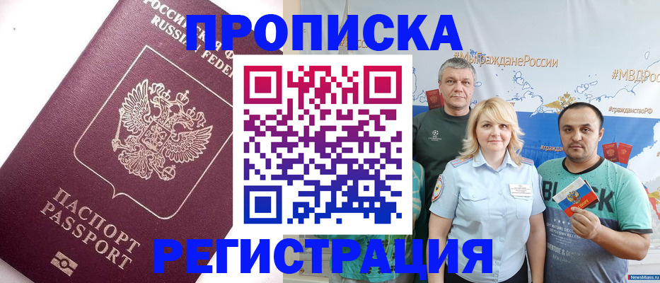 временная регистрация адрес в Знаменске