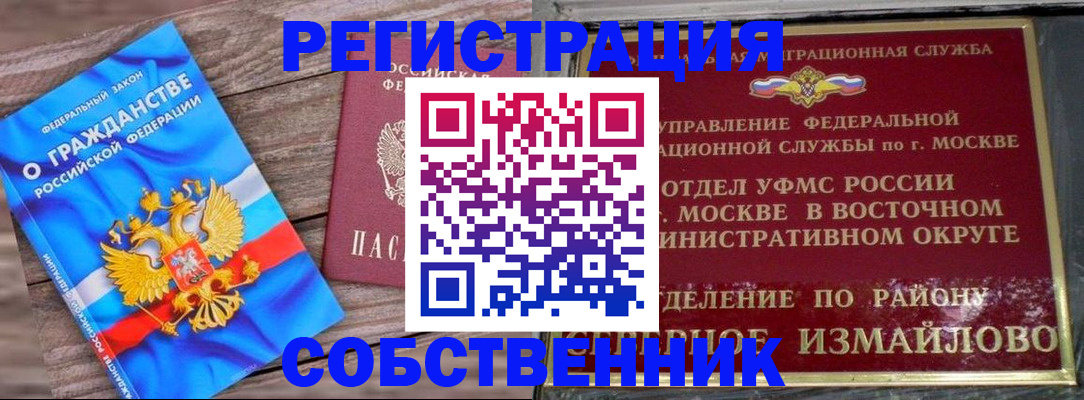 временная регистрация гарантия в Знаменске