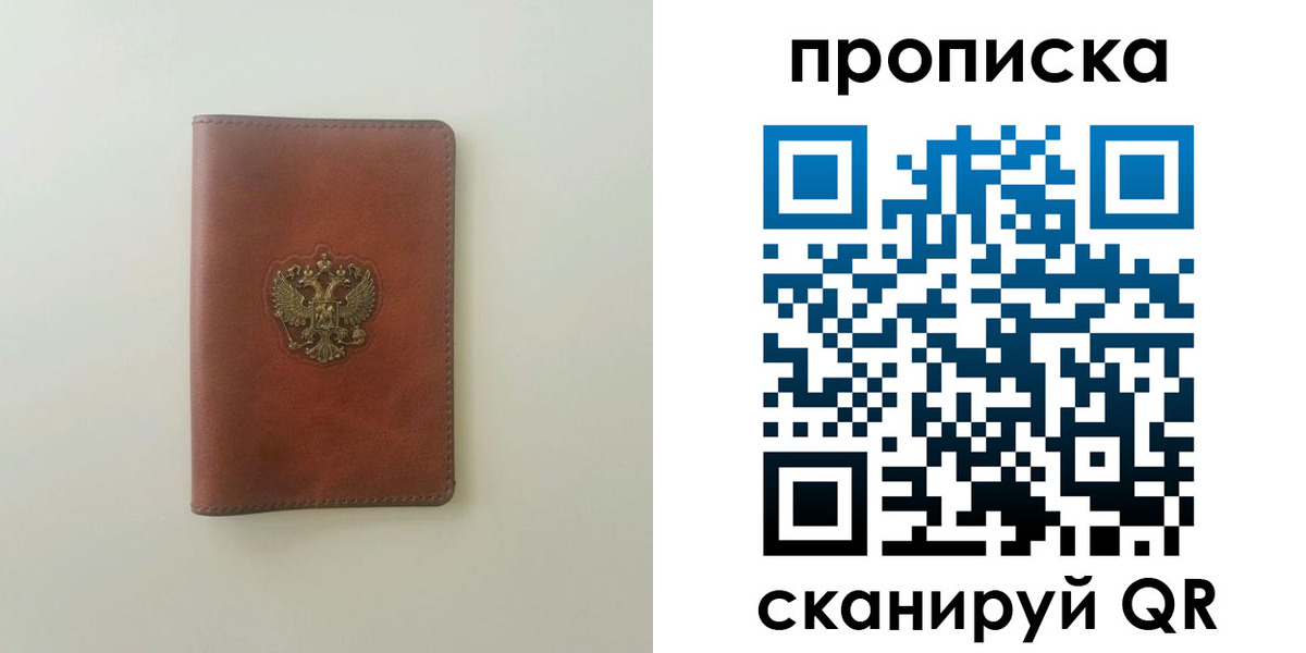 временная регистрация надежно в Знаменске