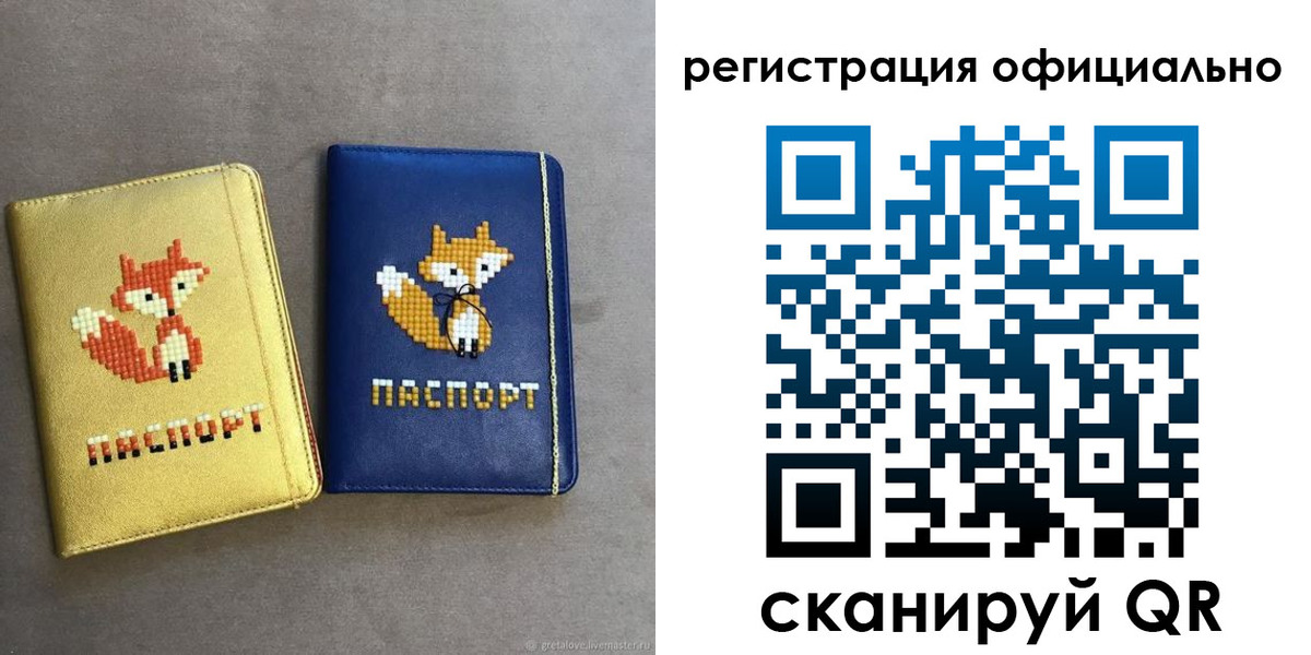 прописка для школы в Знаменске