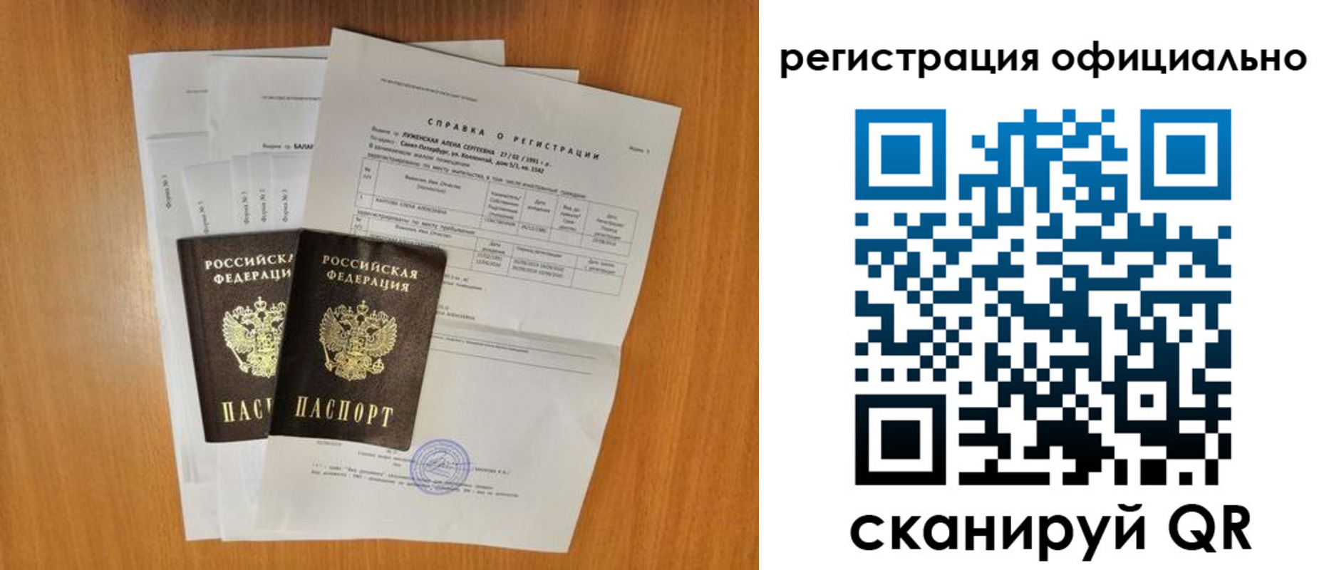 временная регистрация купить в Знаменске