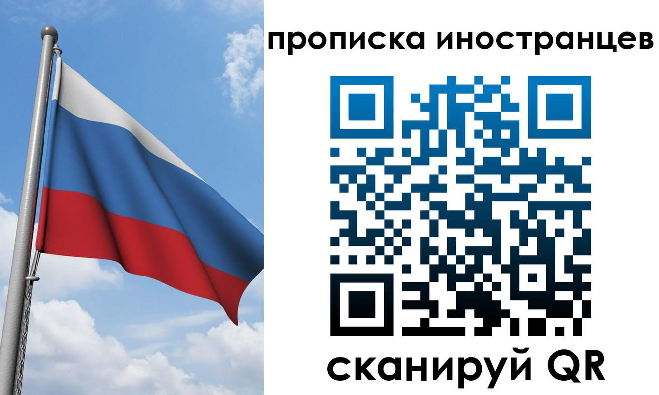 где прописаться в Знаменске