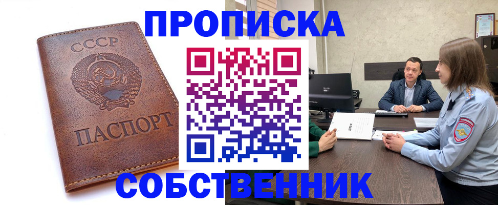 временная регистрация гарантия в Знаменске