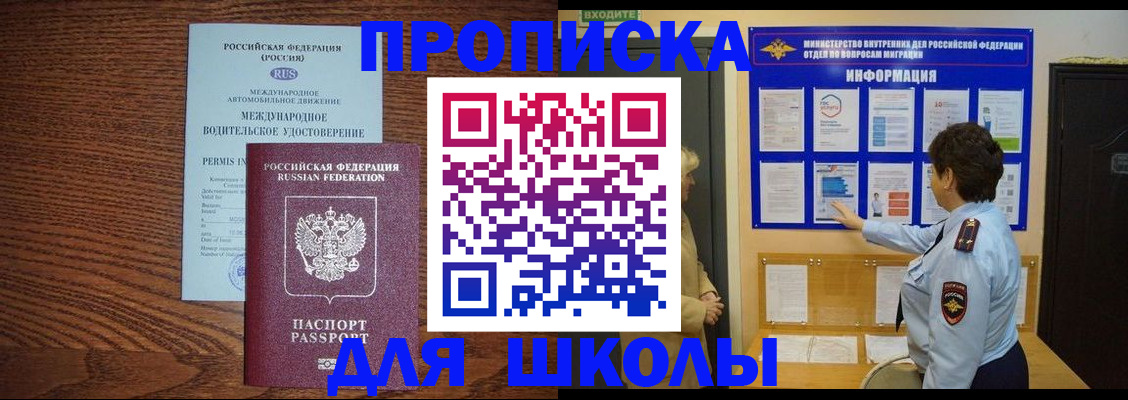 прописка поиск в Знаменске