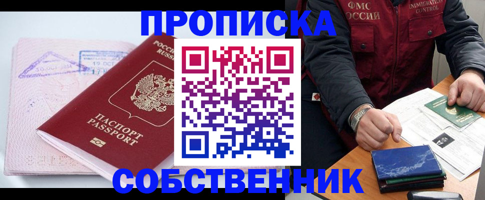 временная регистрация поиск в Знаменске