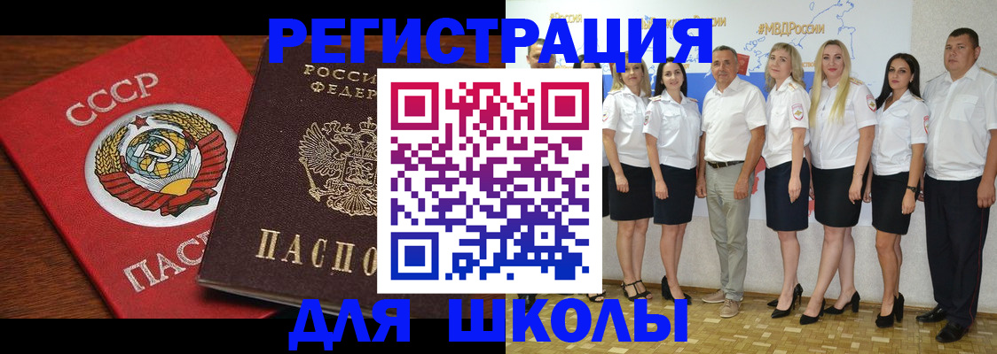 прописка для работы в Знаменске