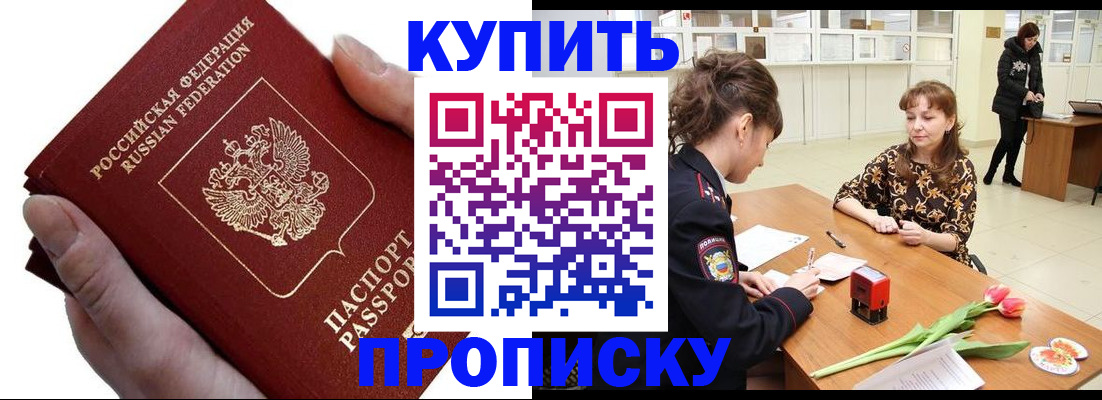 временная регистрация адрес в Знаменске