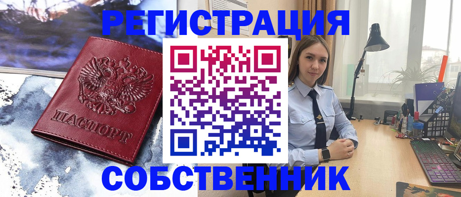 прописка гарантия в Знаменске