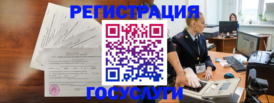 временная регистрация 2025 в Знаменске