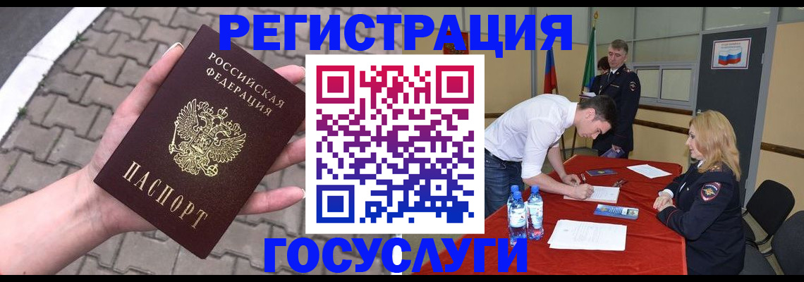 прописка от собственника в Знаменске